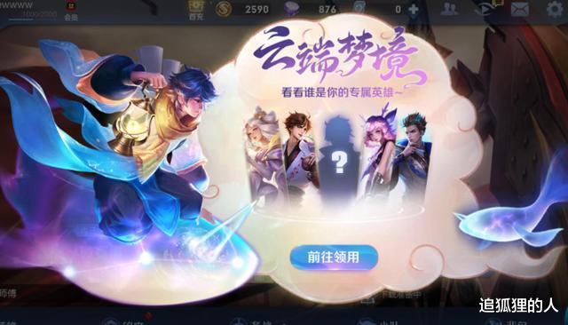 『王昭君』王者荣耀:赛季更新提前,王昭君“专属”皮肤上线,墨子玩家笑了