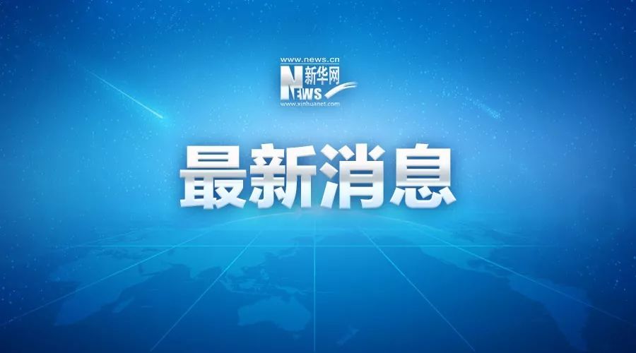 世界卫生组织▲世卫组织确定新冠病毒来源!