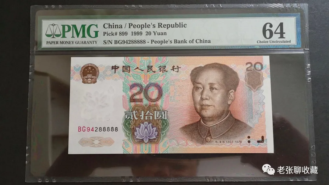 『』市面罕见的20元纸币，如今一张价值57000元，要留心了