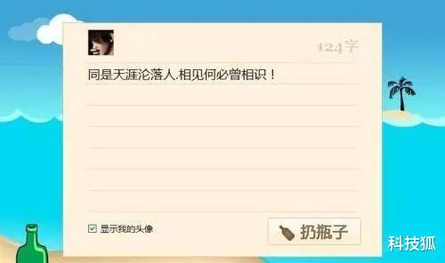 微信|QQ正式下线该功能，没有它，就没有今天的微信公众号