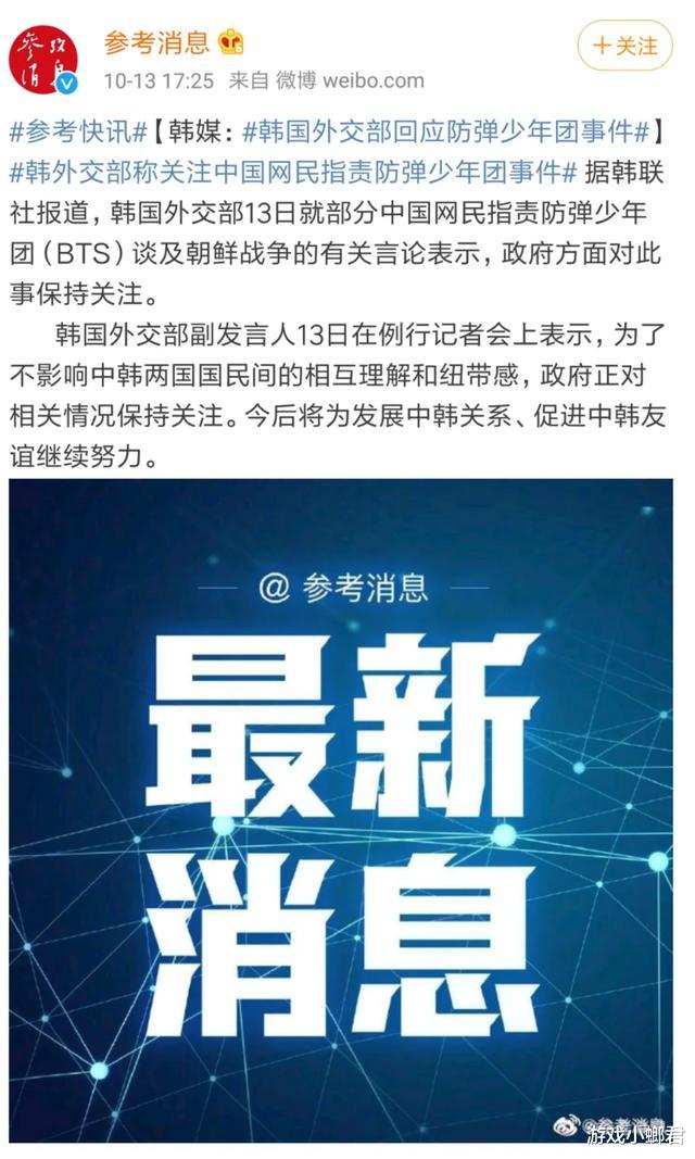 男团|辱华男团拒道歉！网友：国家面前无偶像