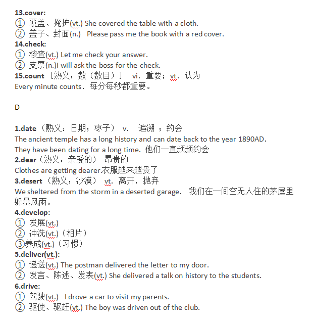 「高考」高中英语必考“一词多义”重点词汇全总结!背熟,高考不会错!