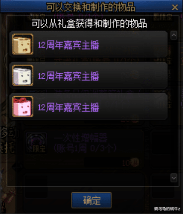 「地下城与勇士」DNF:体验服6.18周年庆活动玩法和奖励讲解,黄金增幅书再次回归