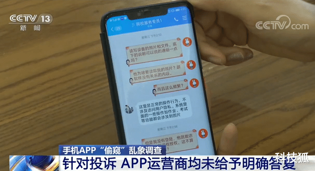 安卓■App 偷看手机照片文件 25000 次,你要干什么?