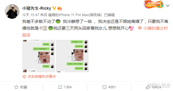 韩安冉|小猪先生表示不会跟韩安冉离婚，还提出一个要求，网友：彻底服了