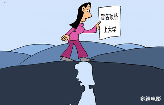 『高考』被顶替上大学陈春秀太无奈，曾被要求自证身份，顶替者背景不简单