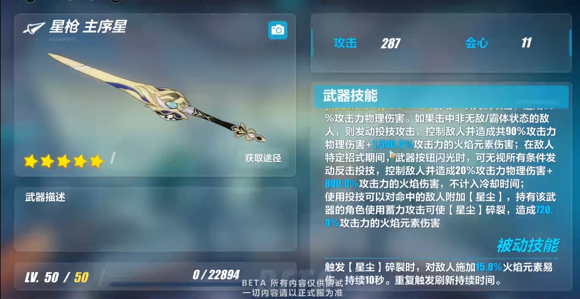 崩壞3 4個大招自帶超限 培養成本超高 新s級女武神怎麼樣 Pua台灣