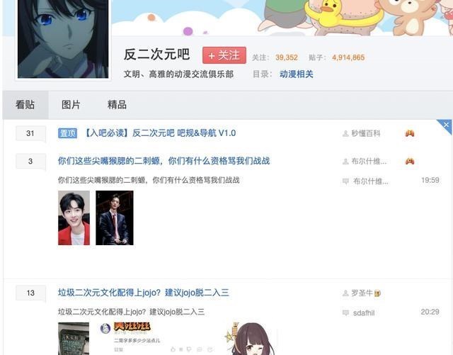 二次元|那些活跃在“反二次元”贴吧中的，恰恰是最纯粹的“二次元”
