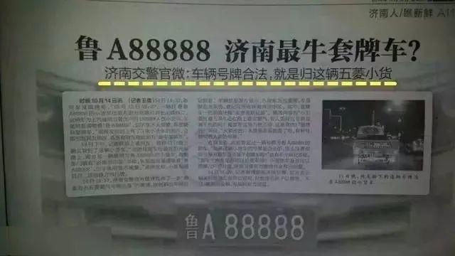 宝马|各省市的A88888车牌都在谁手上？看完我酸了~