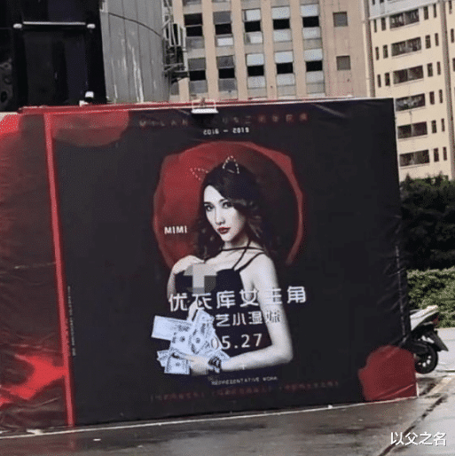 |“优衣库女主”沉寂5年后高调复出，如今摇身一变，准备出道了