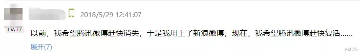 Python|腾讯这个跟新浪掰手腕的大招，现在是真的凉了