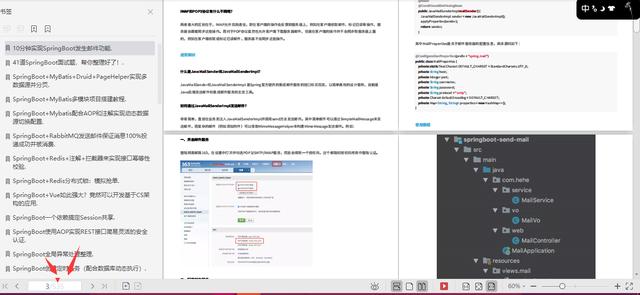 Java|百度资深Java程序员开源5000页Java人必备学习手册开发下载