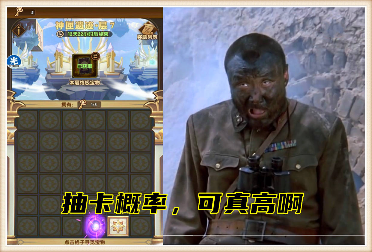 『剑与远征』剑与远征：为何新副本拿不到全额奖励？命运困境2“雷点”揭秘