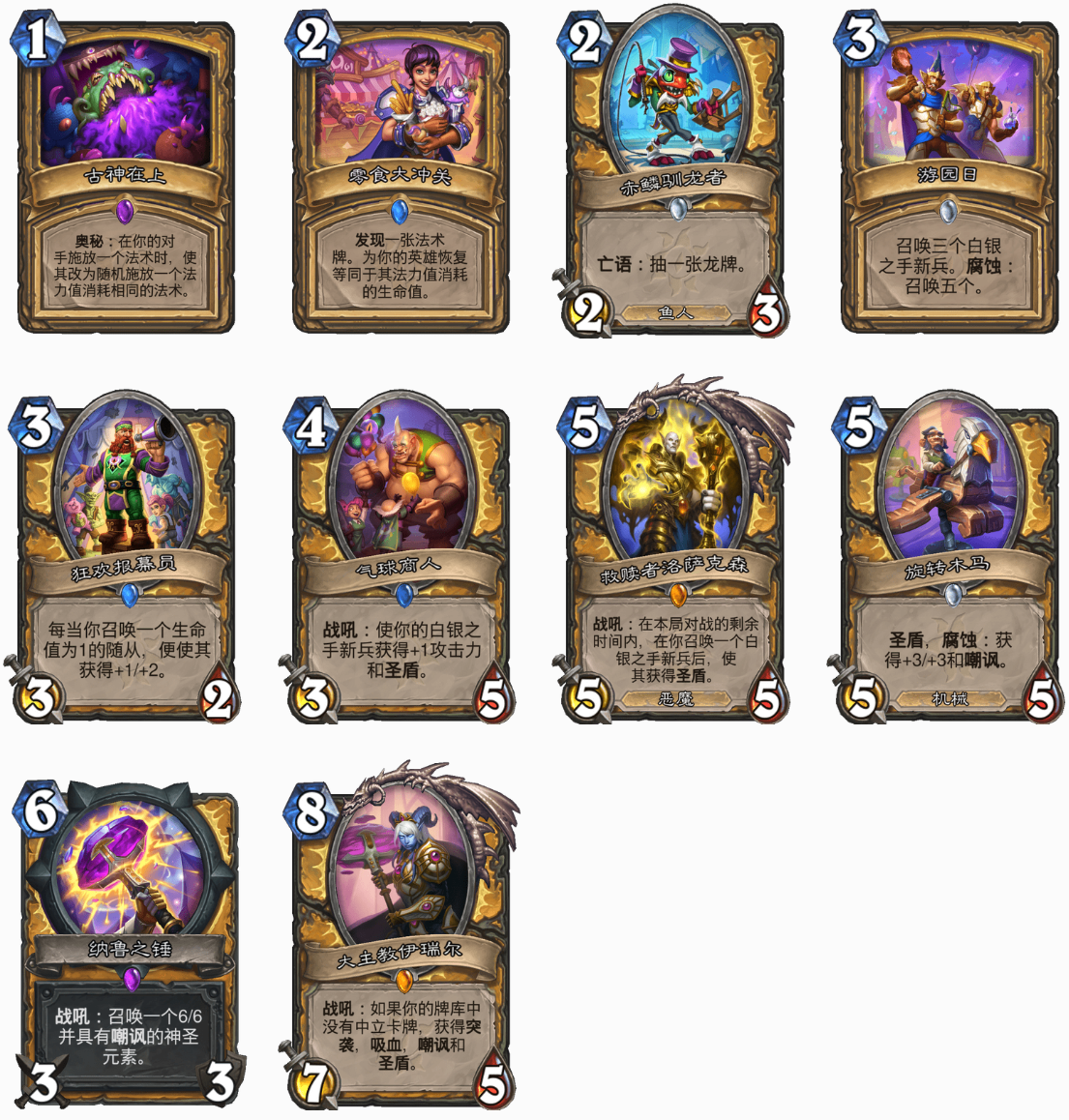 炉石传说|炉石全部新卡、战棋新英雄、通行证价格公布！别忘了清理任务