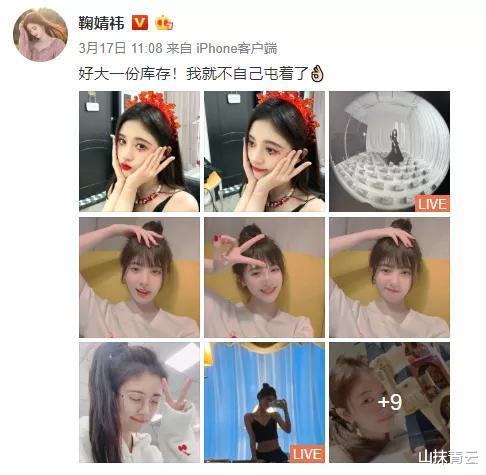 刘亦菲▲碰瓷刘亦菲，惹怒王思聪，这位绿茶还要演到几时？