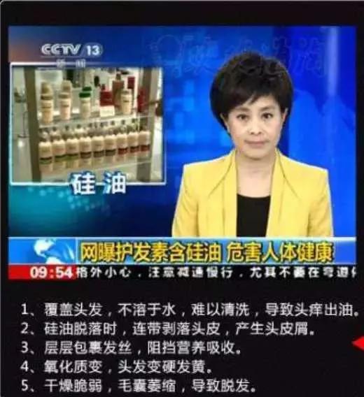 ##央视曝光的大牌洗发水，已列入黑榜，你还在用？难怪头发掉得快