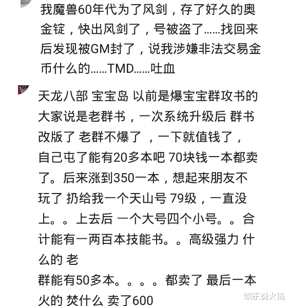 交易|梦幻西游打一把130的双环，玩家当面交易，说好2000, 结果把我睡了