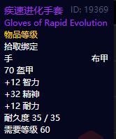 魔兽世界@《魔兽世界》怀旧服黑翼之巢装备避险指南：勿踩雷区