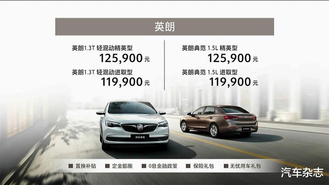 别克君威@Give Me Five！别克推新车的节奏真变态