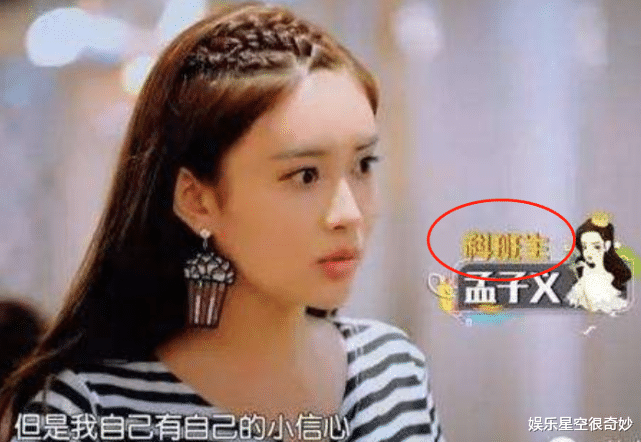 孟子义|还记得4年前的《一年级》吗？旁听生逆袭成一线，最嚣张的她凉透了