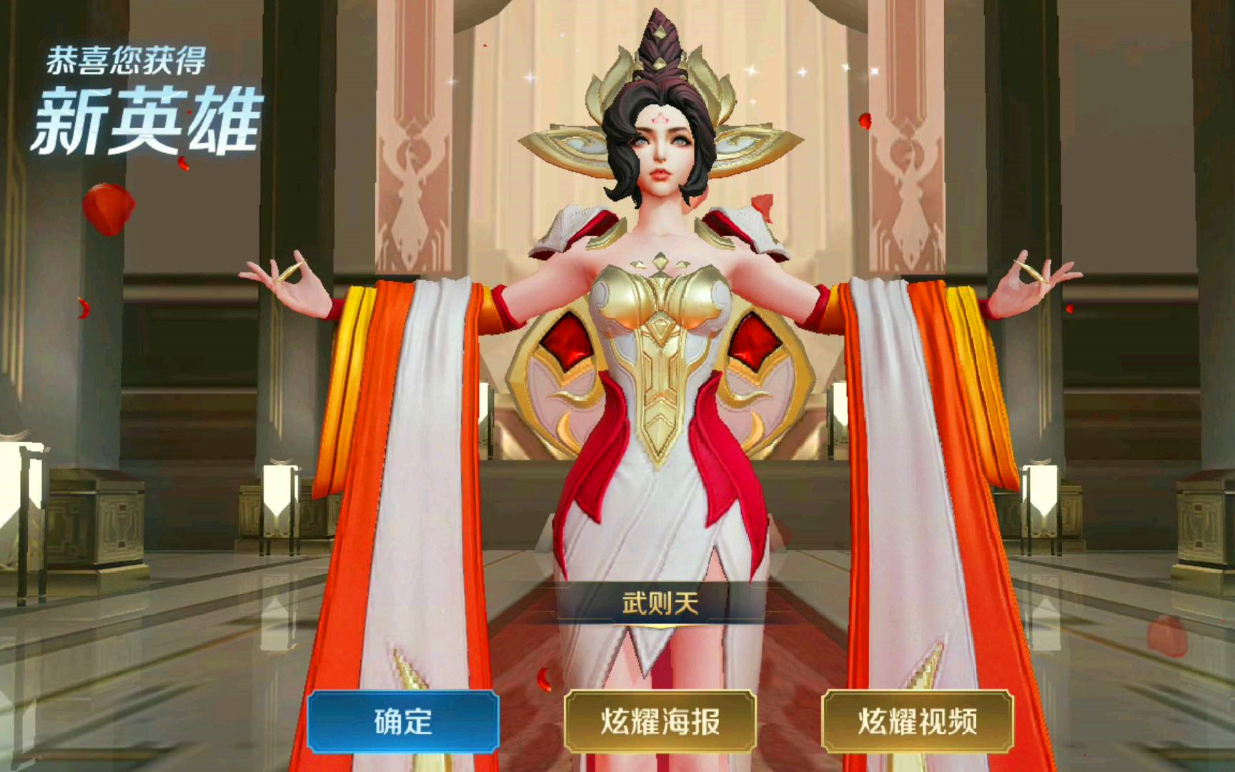 武则天|王者：第一颗水晶，为何还有玩家，执意要换武则天，听网友们怎说