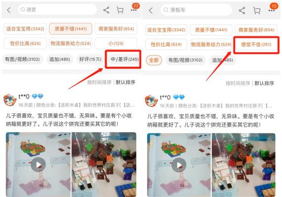 淘宝|淘宝没有差评了？品牌网购这种骗局要防范！