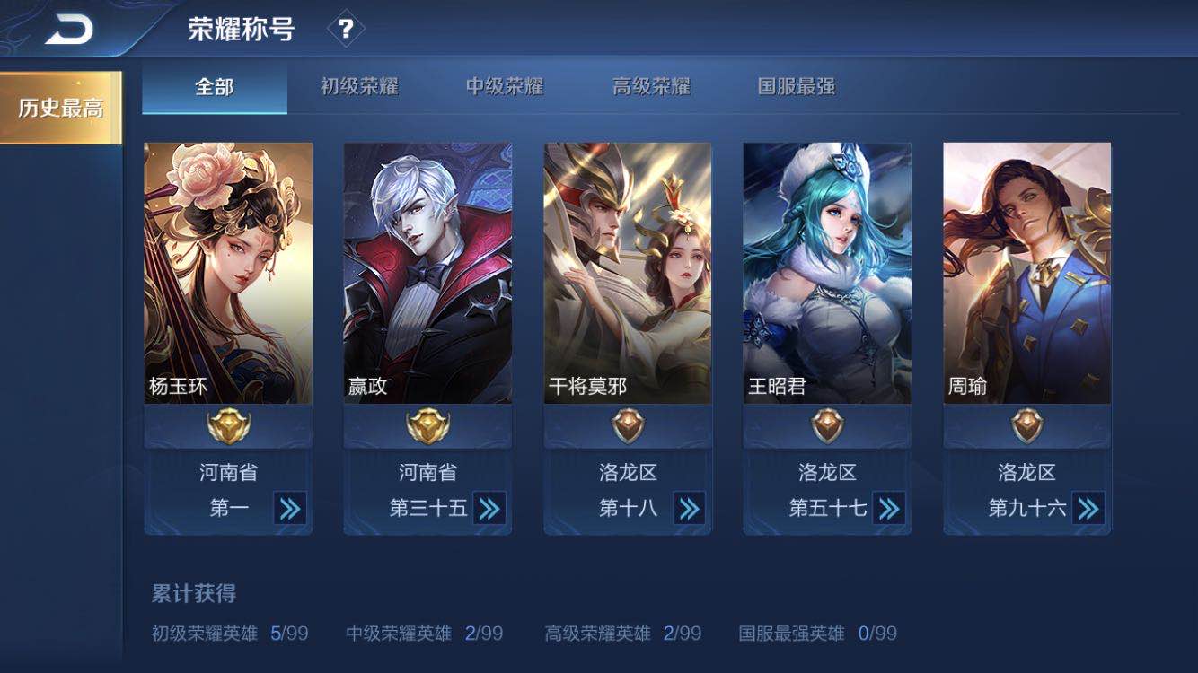 『iOS』巅峰赛再现“诡异”现象！2个ID一模一样，打开主页看到荣耀称号，愣了