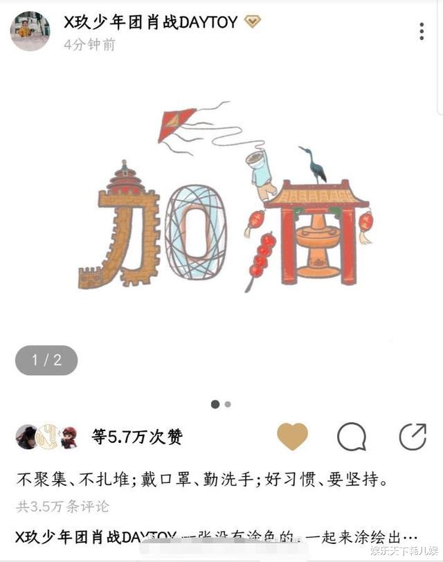 『肖战』肖战发“北京元素”画作想象力丰富，18字关心大局，邀请粉丝一起写作业
