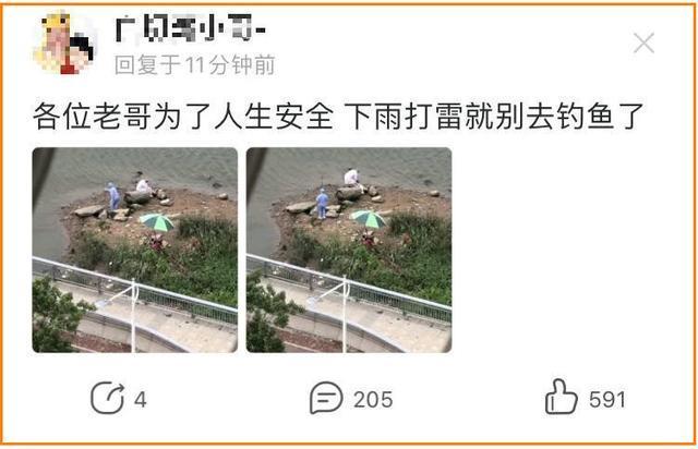 |钓鱼时突然暴毙？疑似被雷击，举起鱼竿都能感觉到电流