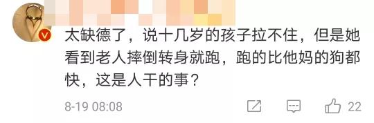奔波儿灞与灞波儿奔|88岁老人被绊倒摔死，为啥全网都在骂那个12岁的小女孩？