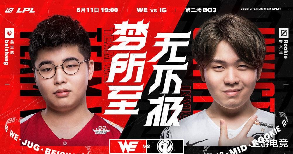 ig■WE送IG六连败，LPL解说集体为Rookie抱不平，德云色太敢说了！