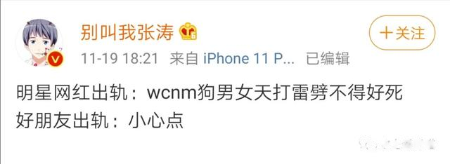 千万不要随便给别人的朋友圈点赞（上集）