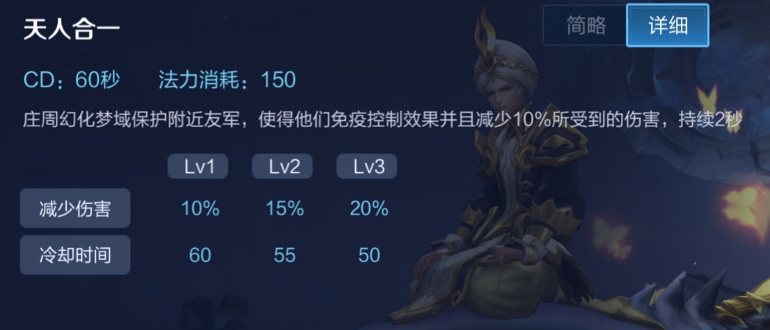 庄周|庄周辅助如咸鱼,将迎来重做