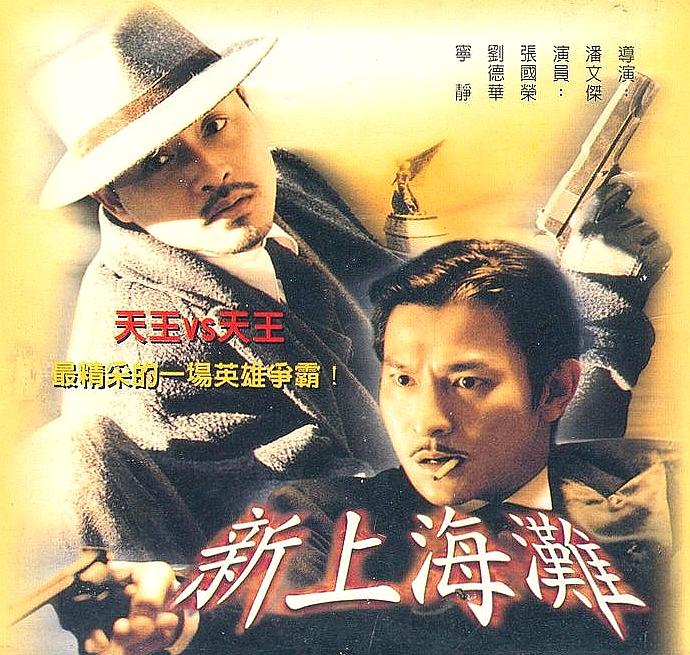 刘德华：刘德华主演的9部最好看的电影，看过八部绝对是真爱粉！