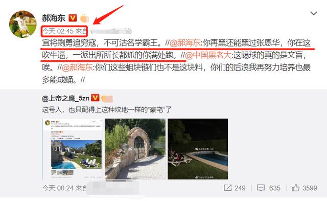 「郝海东」凌晨3点!郝海东怒火中烧怒怼球迷,却不慎爆出一名国脚猛料