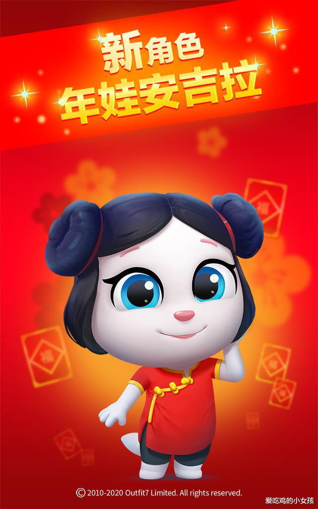 《汤姆猫跑酷》回归金科文化，就甩出了两个新春大招