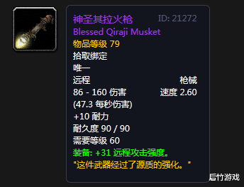 魔兽世界|《魔兽世界》怀旧其拉帝王任务武器盘点：除火枪外都是必拿极品