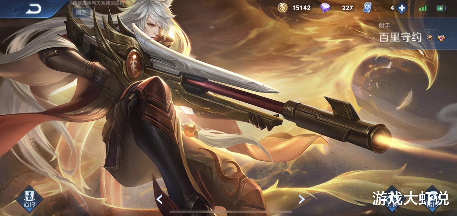 [百里守约]大仙公布，高端局射手永远只有这4个，你若都会王者随便上