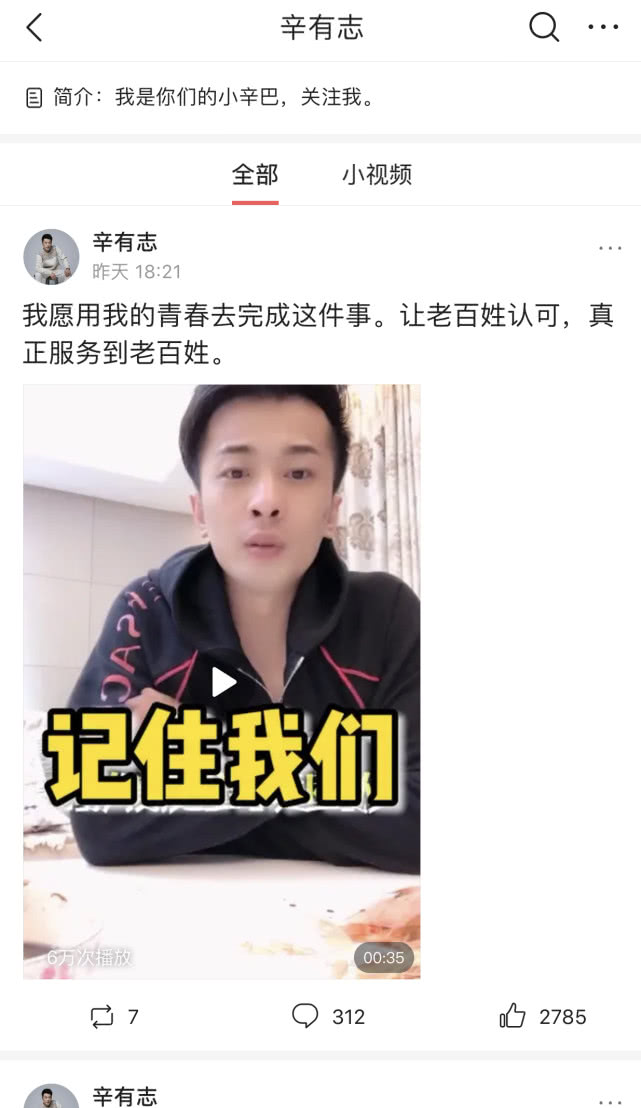 「小沈龙」辛巴被迫退网后转战其他平台!小沈龙连麦嘎子哥,嘲讽某些网红挂协议!