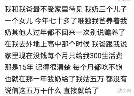 馒头|做一桌好吃的，姑姑给我个馒头，让我出去就着风吃，半夜就咳嗽哈哈哈