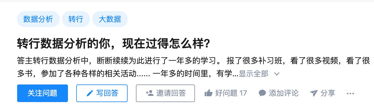 Python|从底层分销员到数据部门主管，我的奇妙数据分析转行之路