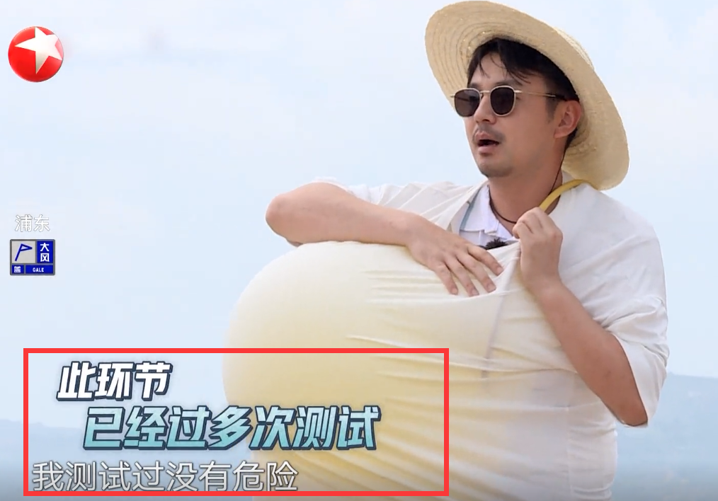 雷佳音|《极限挑战》重大失误，雷佳音吐槽道具太危险，节目组态度引热议