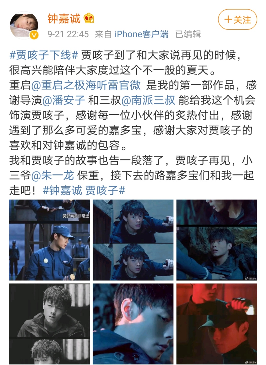 重启|《重启》贾咳子下线，曾经的对手，如今的战友，到死都在为吴邪引路