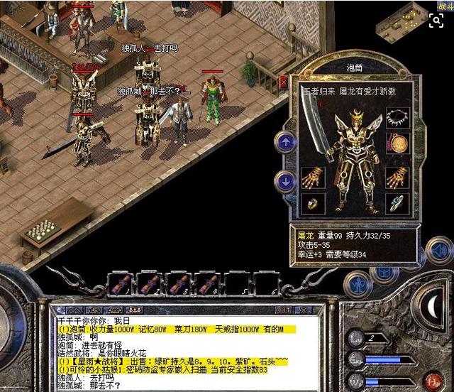 嘟嘟传奇▲嘟嘟传奇：这四把武器堪称盛大的亲儿子！从传奇公测火到现如今！