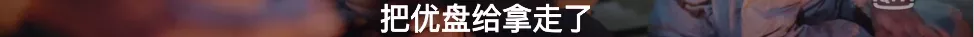 【周杰伦】再惯着这群「作精」，国产剧良心真要没了