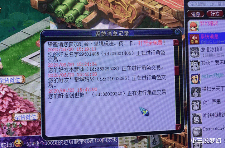 梦幻西游：梦幻西游：梦幻退坑是会传染的，一人退坑整个团队都在卖号