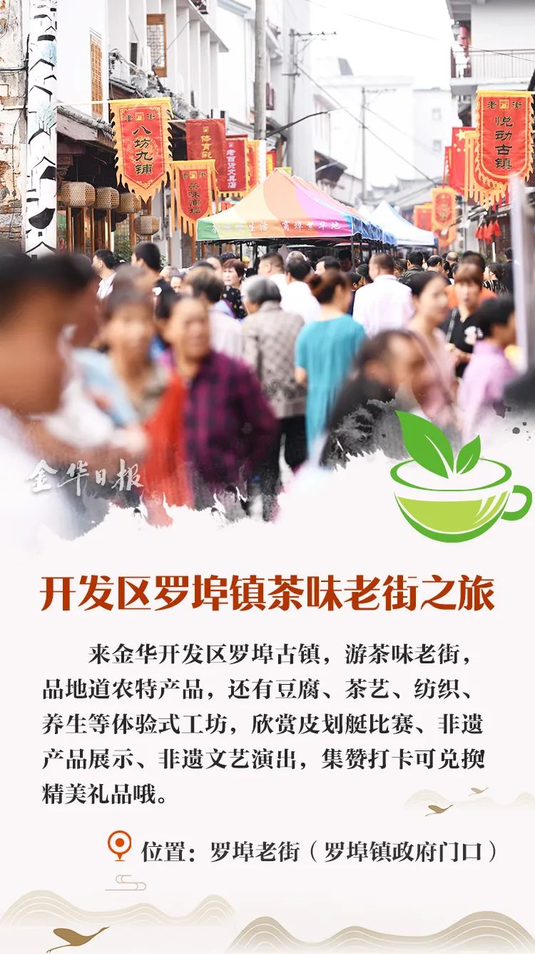 金华发布|金华周边哪里玩？别再问朋友圈了，点进来找答案！这些提醒请注意→