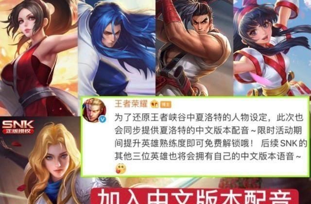 配音|22号商店刷新，猫狗日记加入，低配武则天来了，SNK加入中文配音