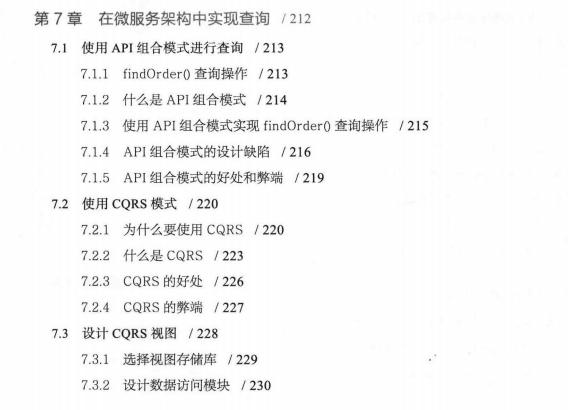#客户端#腾讯T4-1手写44个微服务架构设计模式，全部学会真的太厉害了
