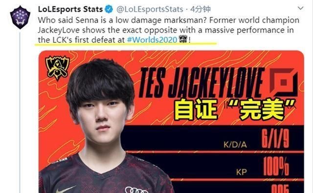 tes战队|LPL四大战队连胜起势，TES“抗韩”成功，官推点评：JKL太完美！